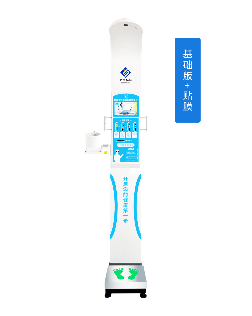 智能互聯健康自助體檢一體機