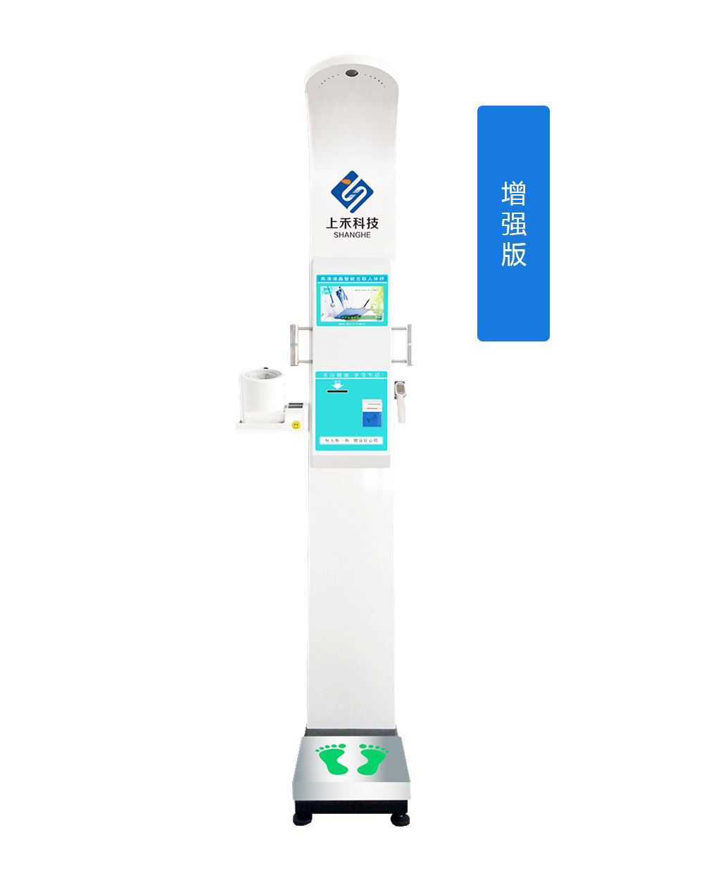 SH-10XD智能互聯健康自助體檢一體機