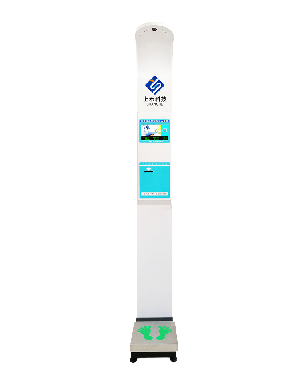 SH-500A智能互聯醫用身高體重測量儀